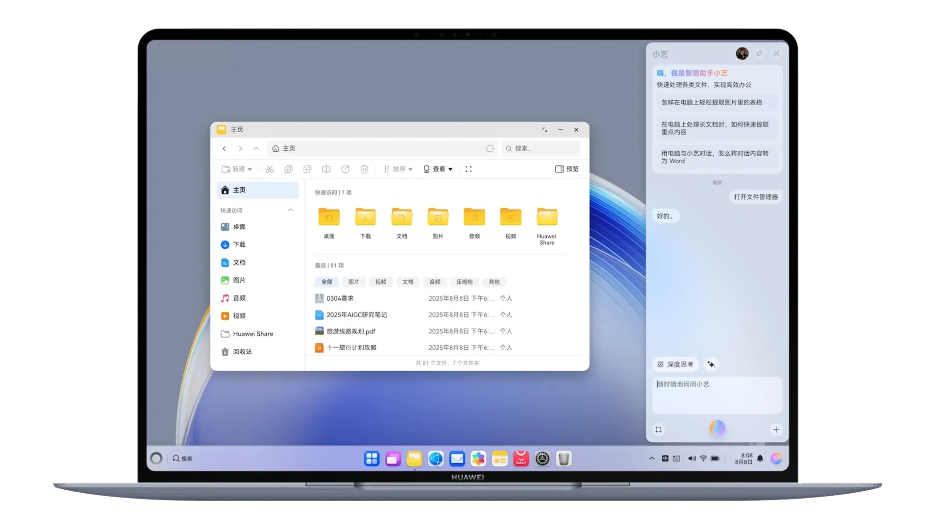Explorateur de fichiers ouvert sur HarmonyOS PC avec l’assistant Celia affiché sur le côté droit de l’écran