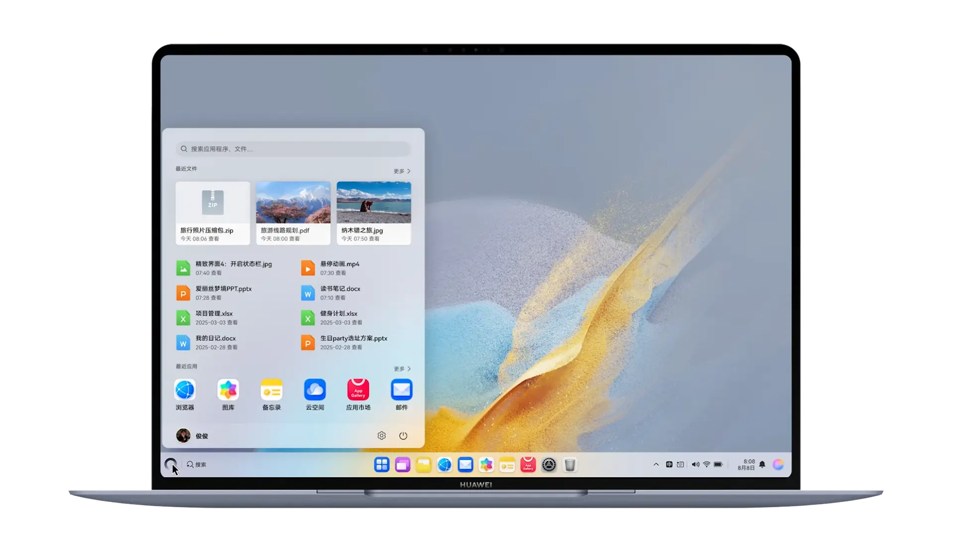 Menu Démarrer de HarmonyOS PC affichant les fichiers récents et les applications principales dans une interface épurée